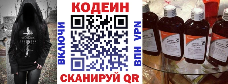 Кодеиновый сироп Lean Purple Drank  где продают наркотики  KRAKEN   Колпашево 