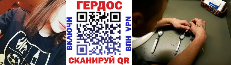 ГЕРОИН хмурый Колпашево