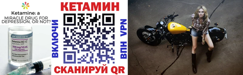 как найти   Колпашево  КЕТАМИН VHQ 