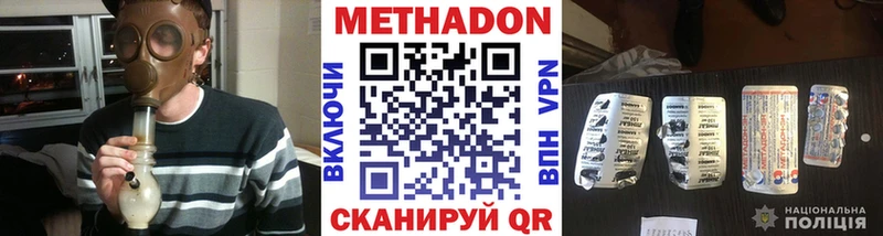 МЕТАДОН methadone  Колпашево 